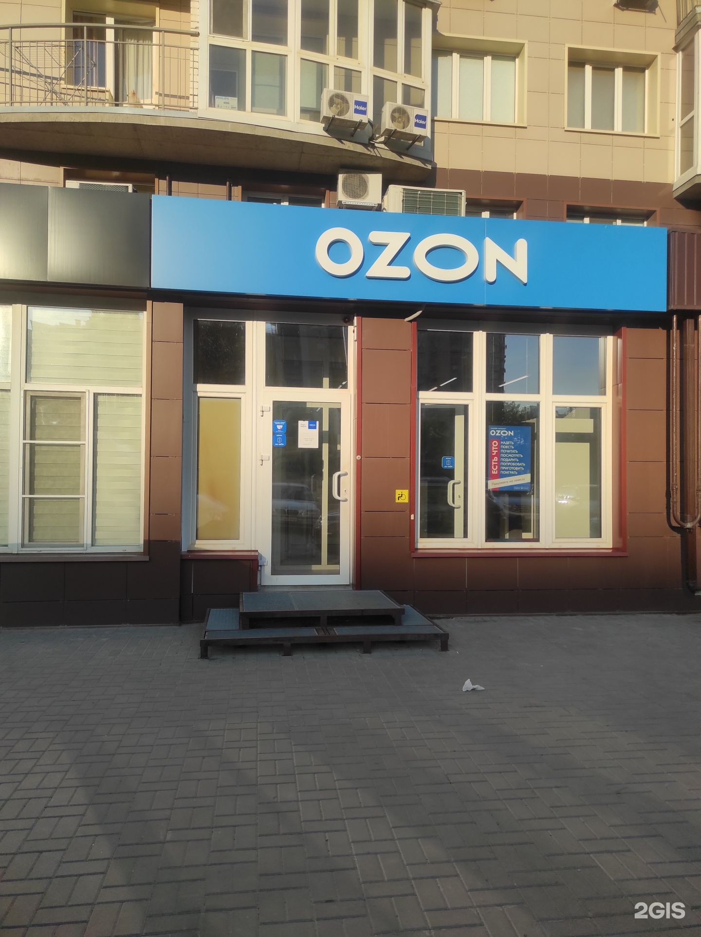 Ozon Ru Интернет Магазин Волгоград